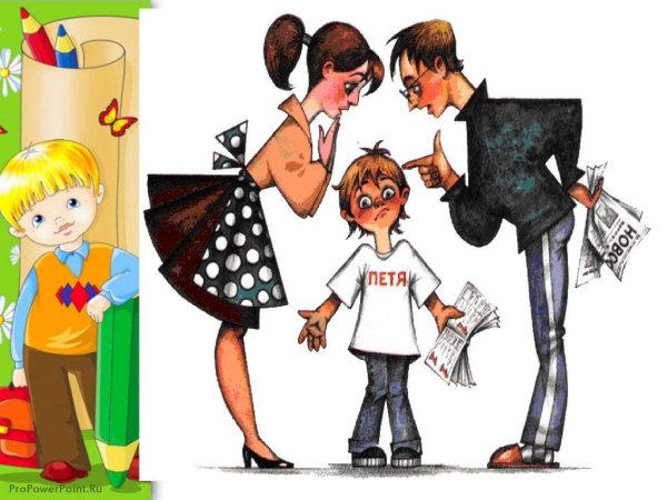 Воспитание детей рисунки