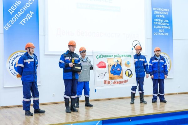 Транснефть Урал ЛПДС