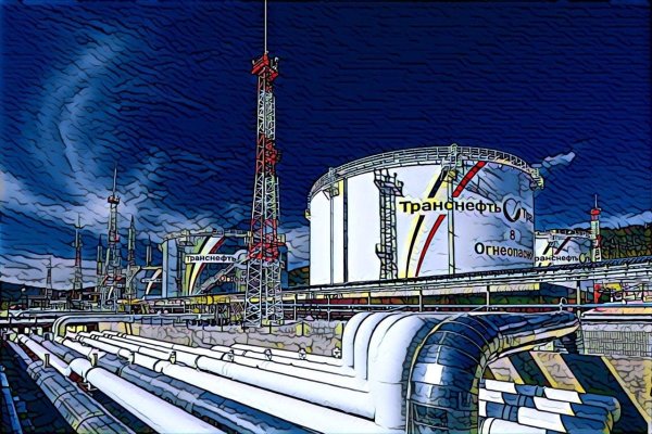 Логотип Транснефть 2020
