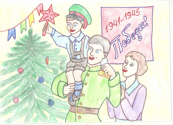 Елка Победы 1945 рисунки конкурс