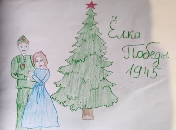Елка Победы 2022