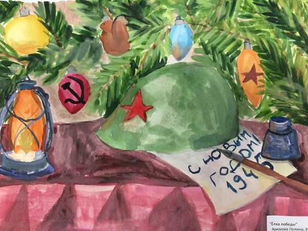 Елка Победы конкурс 2022