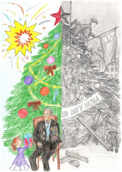 Рисунок елка Победы на конкурс