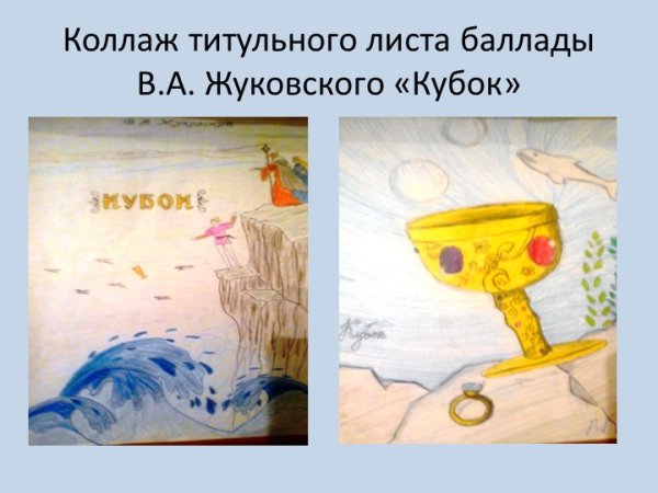 Жуковский Кубок иллюстрации