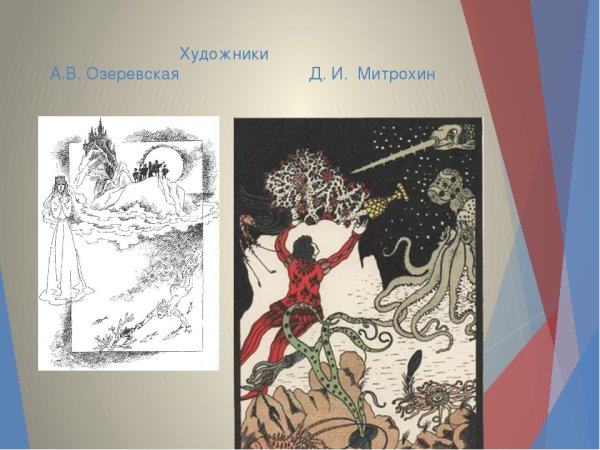 Иллюстрация к сказке Кубок