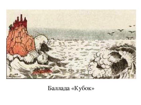 Кубок карандашом