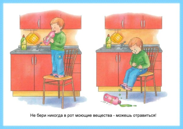 Безопасность в доме для детей дошкольного возраста