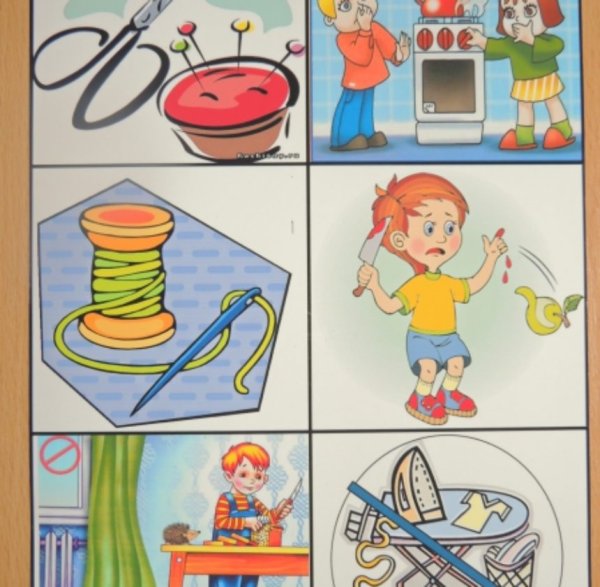 Безопасность детей дома