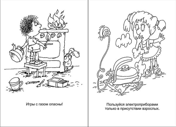 Раскраска пожарная безопасность