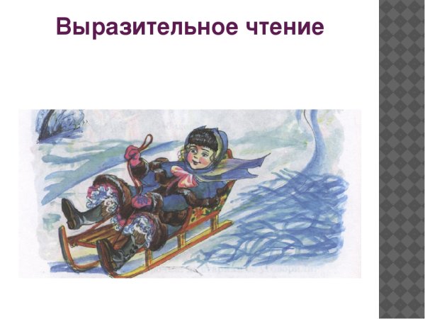 Некрасов нянины сказки