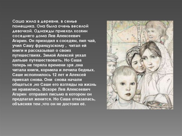 Поэма Саша Некрасова