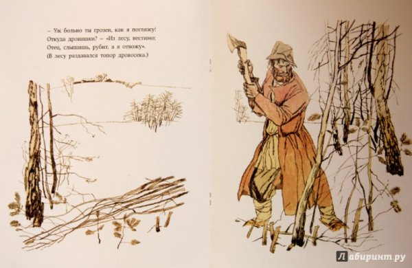 Иллюстрации к Некрасову произведениям