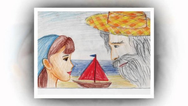 Грин Алые Ассоль