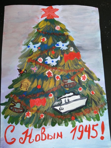 Новогодняя елка 1945 года рисунки