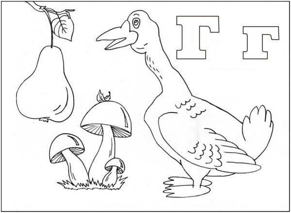 Буква г для детей