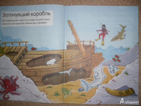 Затонувший корабль рисунок для детей