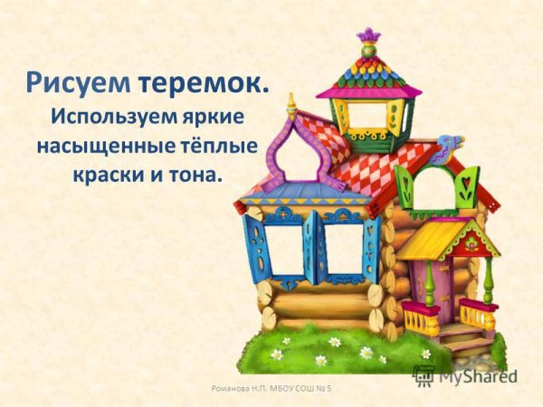 Сказочный Терем раскраска