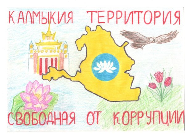 Рисунки на тему Калмыкия