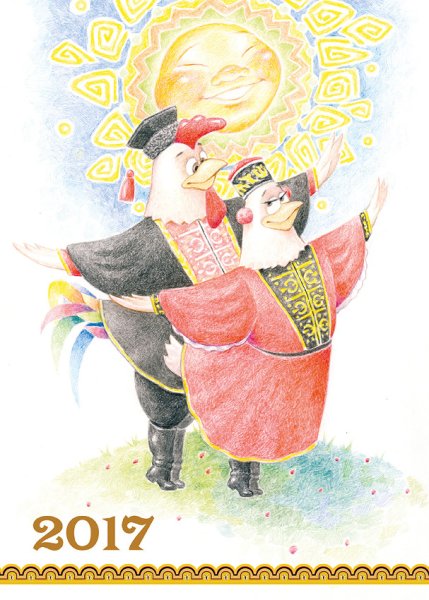 Калмыцкие иллюстрации