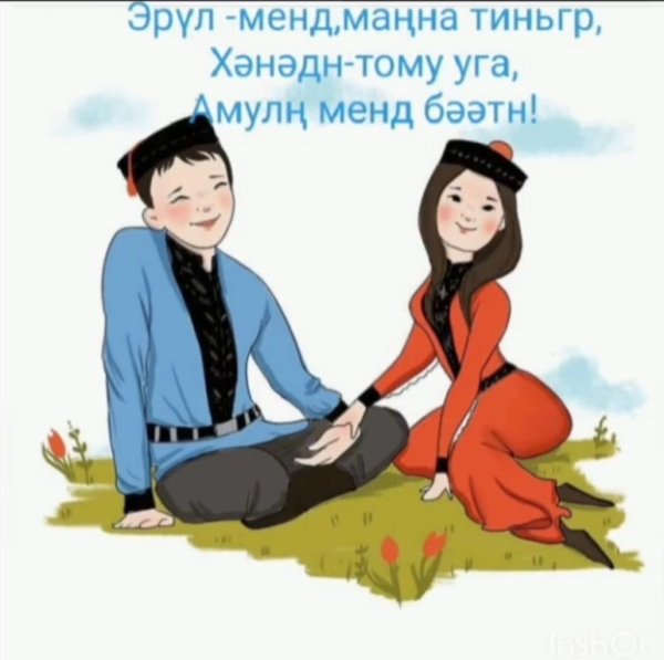 Калмыцкая девушка и парень рисунок