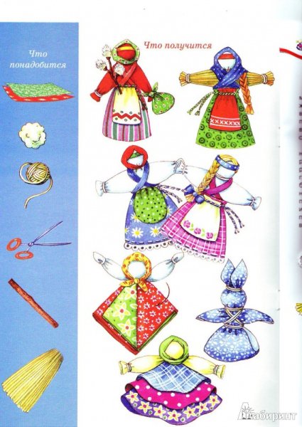 Куклы из лоскутков схемы