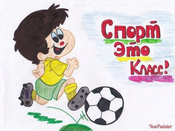 Плакат на тему спорт