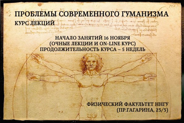 Проблемы гуманизма