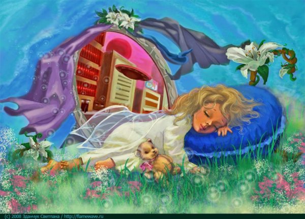 Сказочный сон