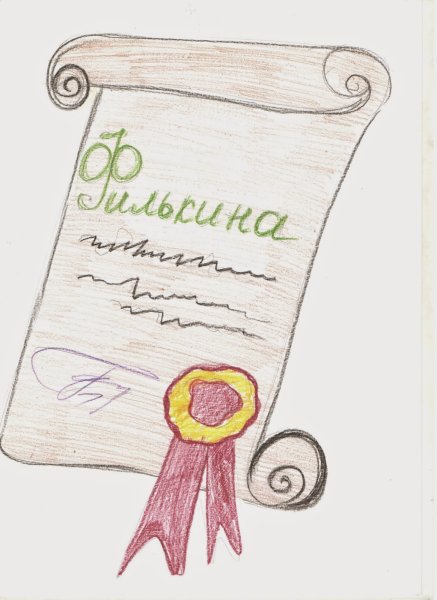 Филькина грамота рисунок