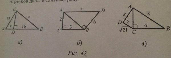 Найдите длину неизвестного отрезка х на рисунке