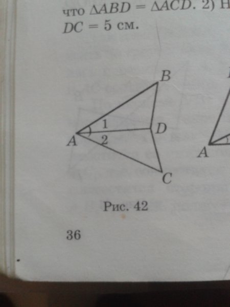 По рис 42 Найдите АС