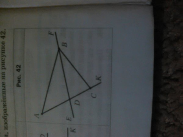 Геометрия 7 класс Атанасян номер 202