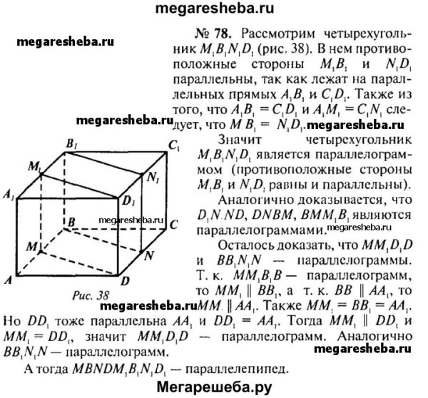 Атанасян 10-11 138