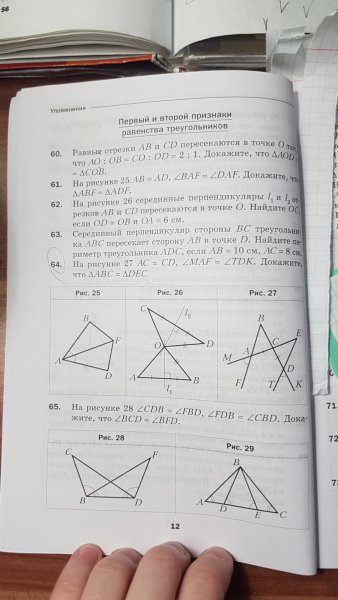 Геометрии на рисунке 27. AC=CD