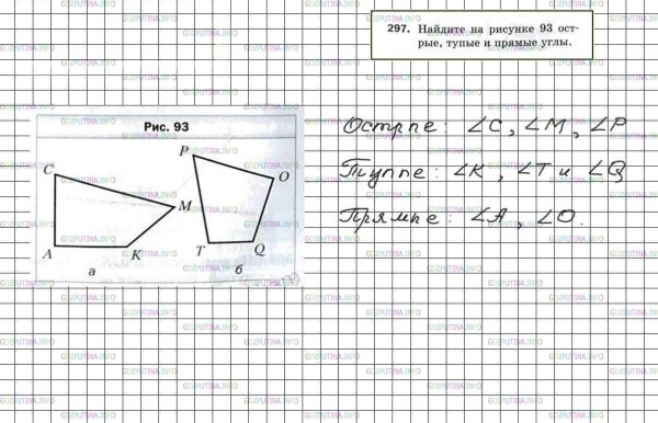 Домашнее задание Макарычев 7 класс упражнение 678