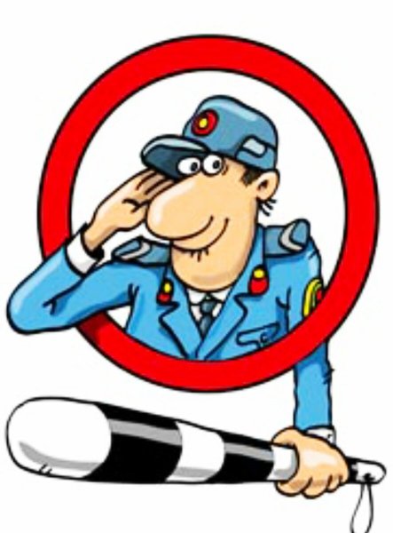 Гаишник мультяшный
