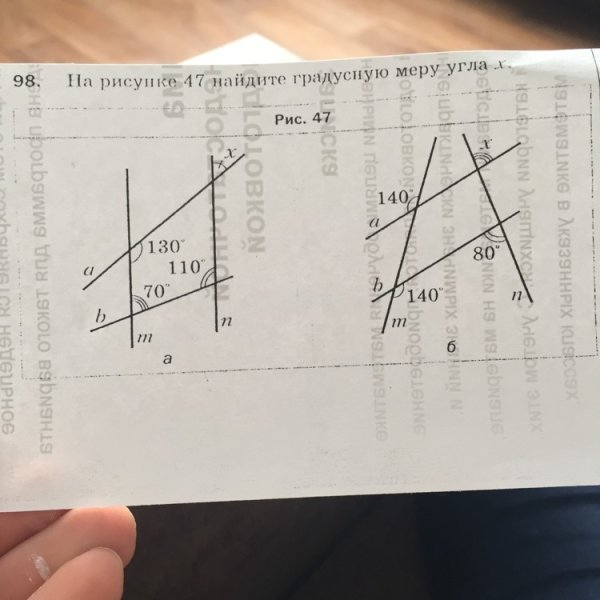 Найдите градусную меру угла х