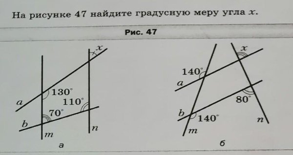 Гдз геометрия 7.класс Атанасян номер 67