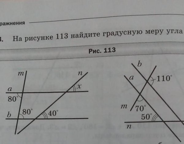 Нахождение координаты точки