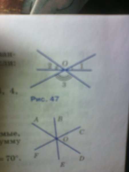 Найдите 47 треугольников в фигуре