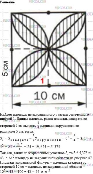 Угол DAC равен 65