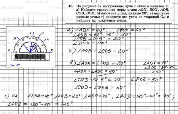 Отрезки PN И ed пересекаются