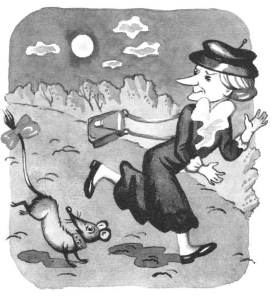 Успенский старуха Шапокляк