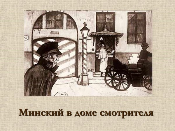 Самсон Вырин иллюстрации