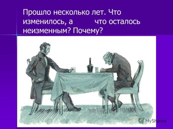 Станционный смотритель