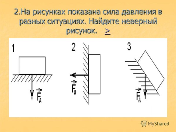 Формула давления твердого тела физика 7 класс