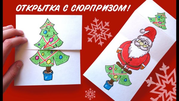 Математическая Новогодняя открытка