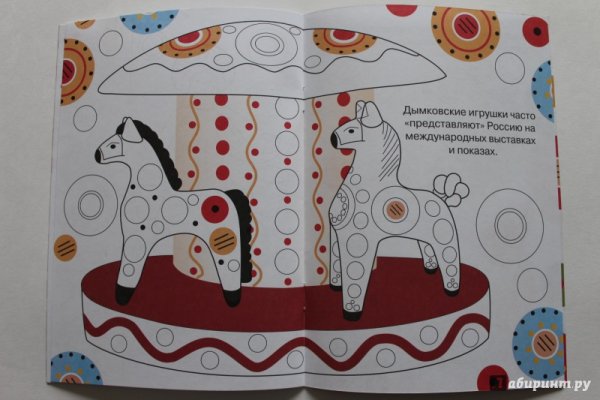 Дымковские росписи для раскрашивания