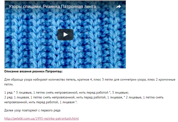 Вязание спицами резинка патронташ