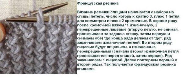 Вязание спицами американская резинка схема вязания
